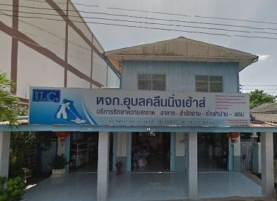 แม่บ้าน รับทำความสะอาด อุบล